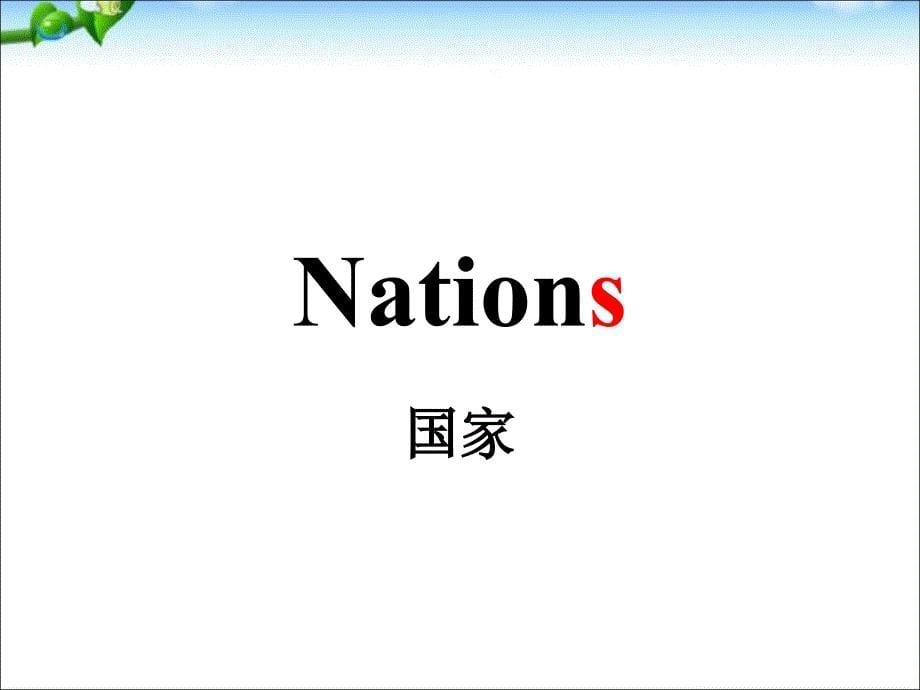 人教版三年级下英语期末总复习课件_第5页