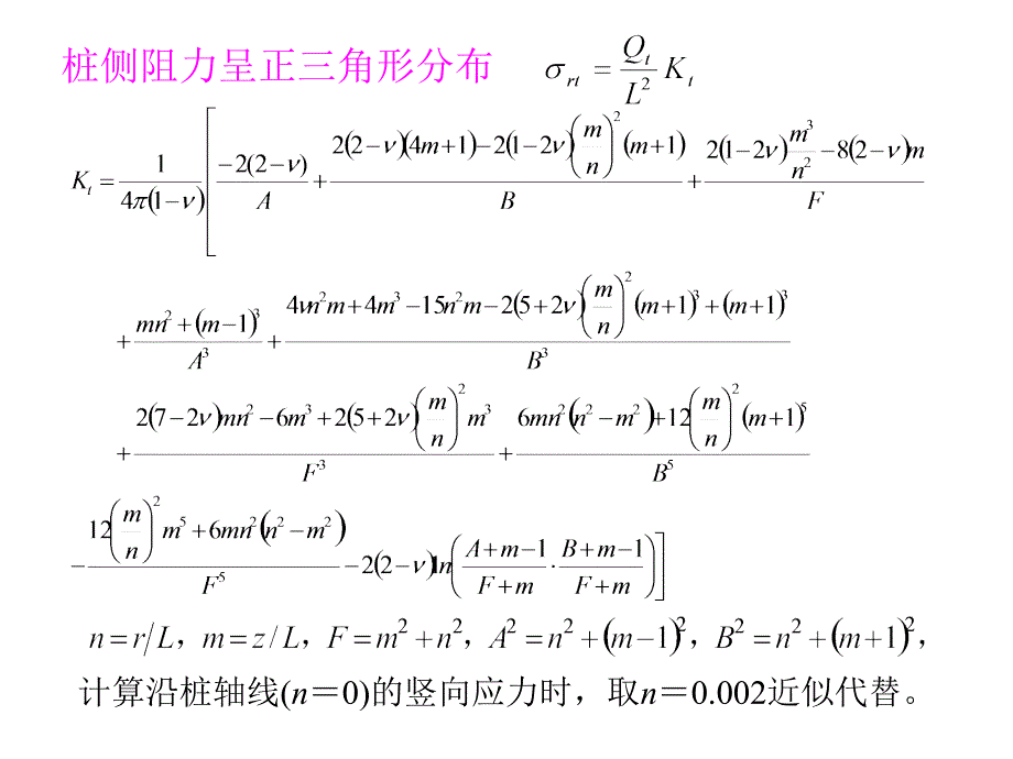 基础工程同济大学第二版42_第4页