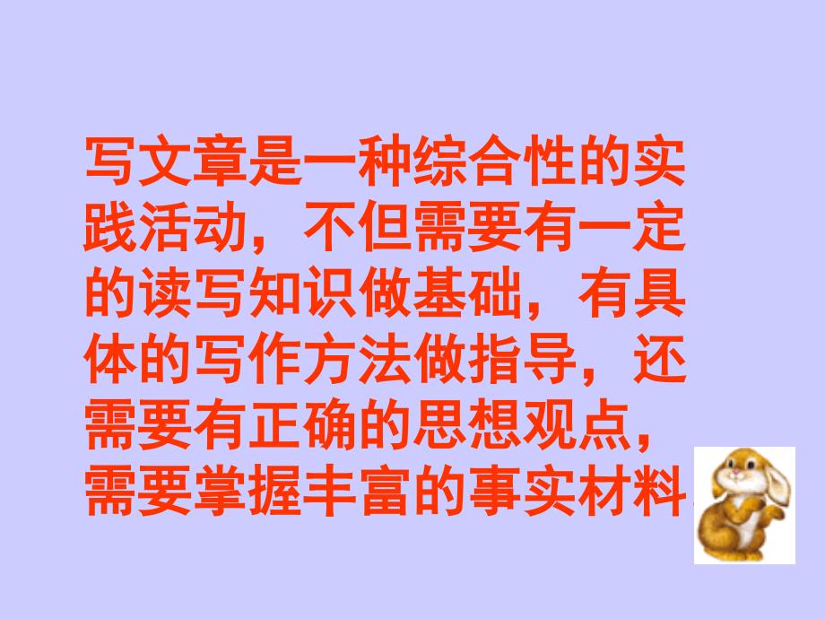 中考作文应试策略课件.ppt_第2页