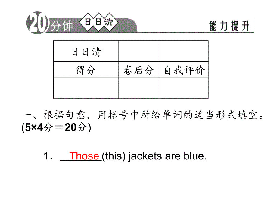 Unit2Thisismysister第二课时SectionA(2a-2d)_第4页