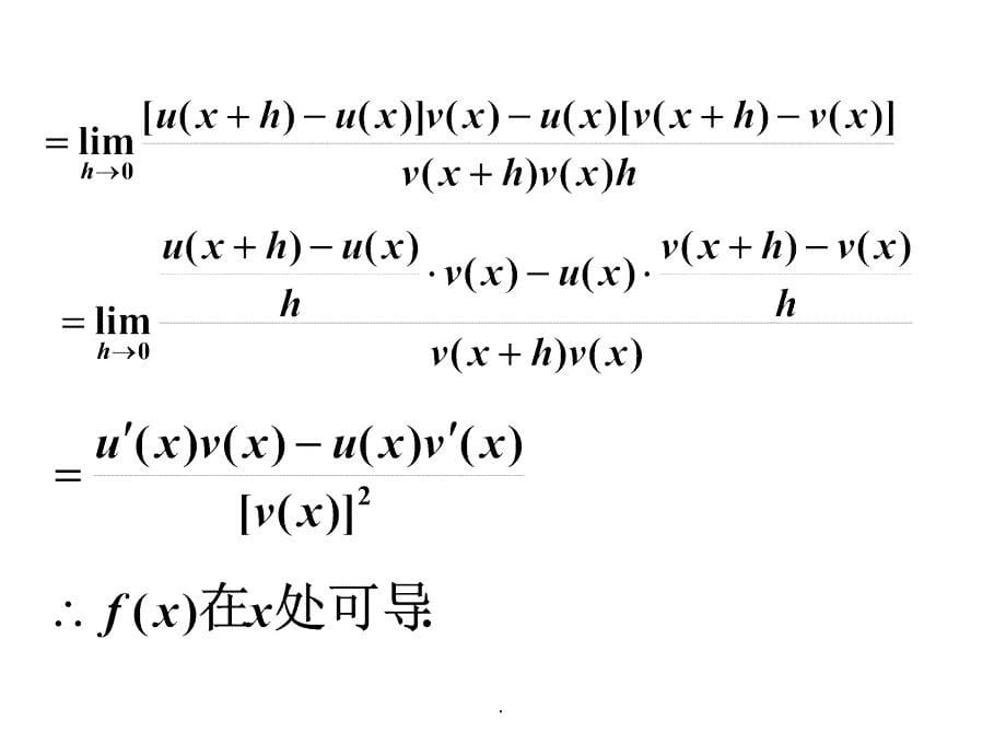 02函数的求导法则ppt课件_第5页