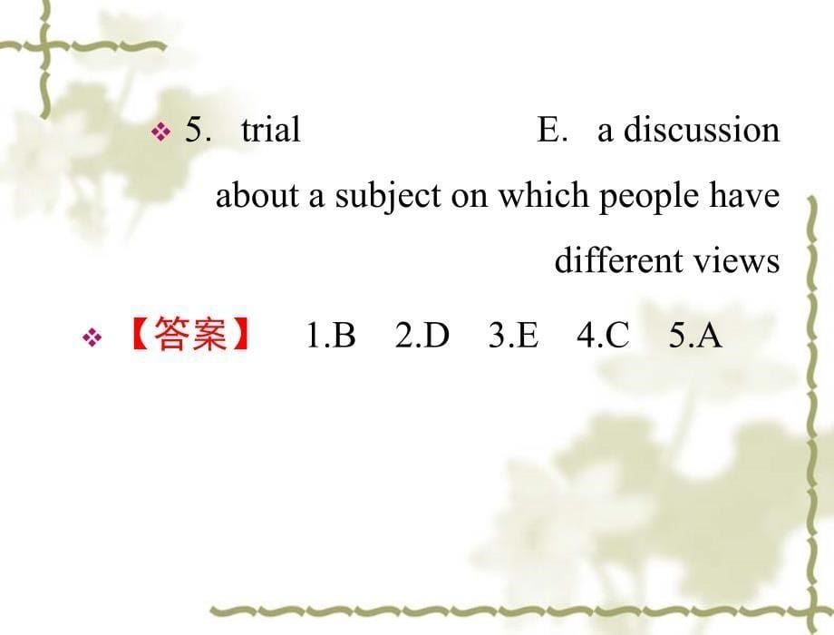 【人教版】高中英语必修二：第1单元PeriodⅣUsingLanguage课件_第5页