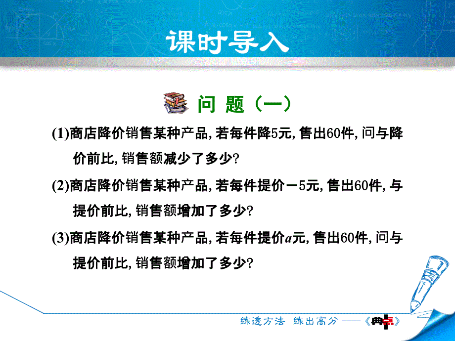 1.5.1 有理数的乘法——有理数的乘法法则_第3页