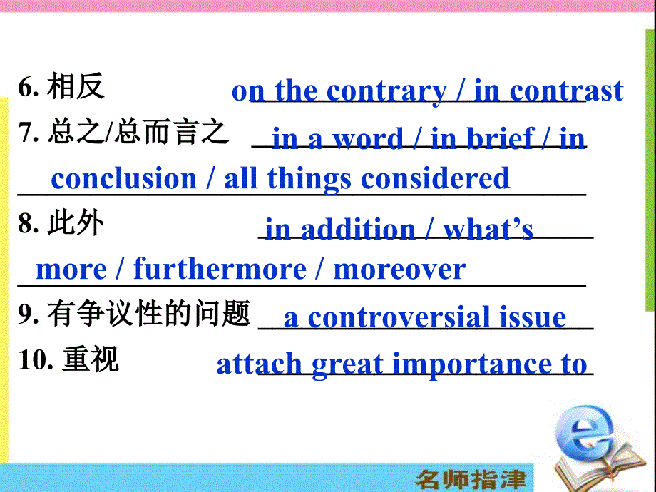 27.观点表达【英语作文】_第4页