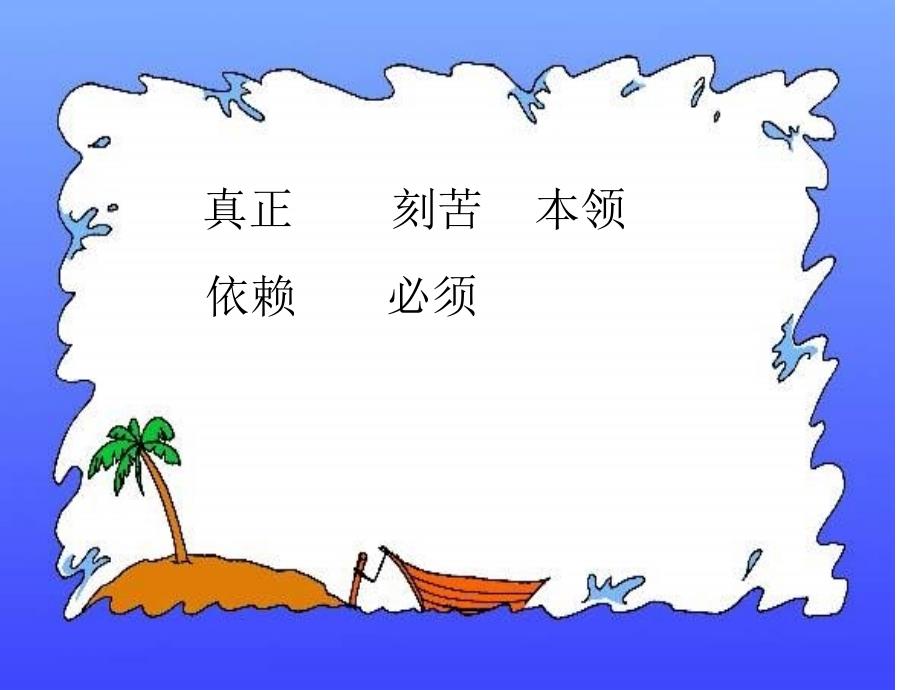 小狮子课件 (2)_第3页