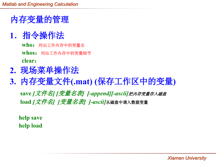 matlab矩阵及其运算.ppt_第3页