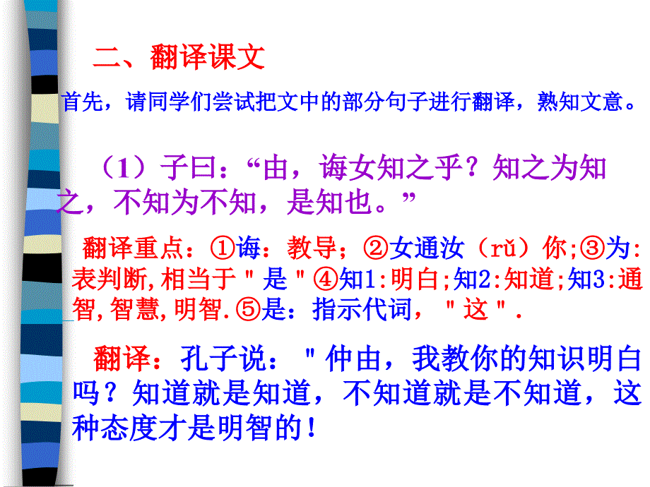 先秦诸子散文选读_第3页