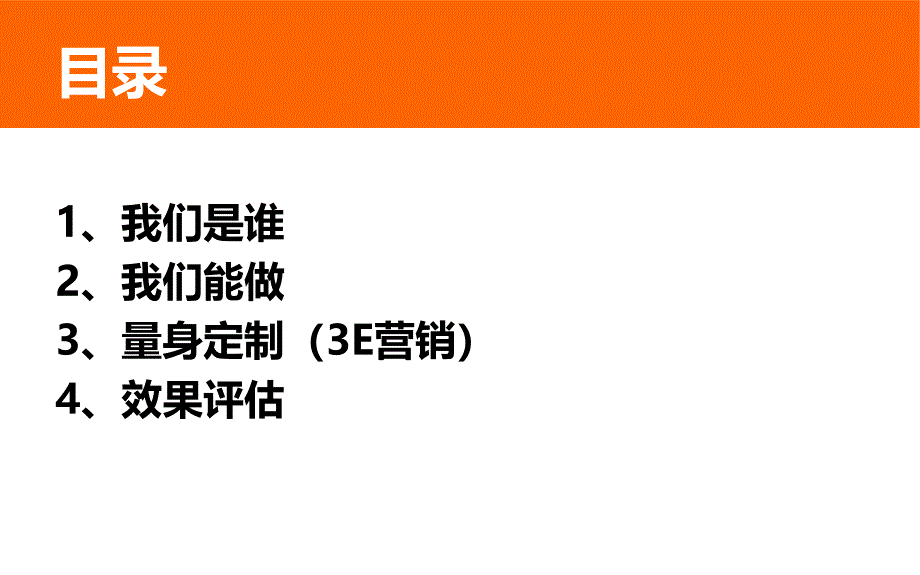 XXXX年爱丁堡国际公寓新浪乐居客户营销服务方案_第3页