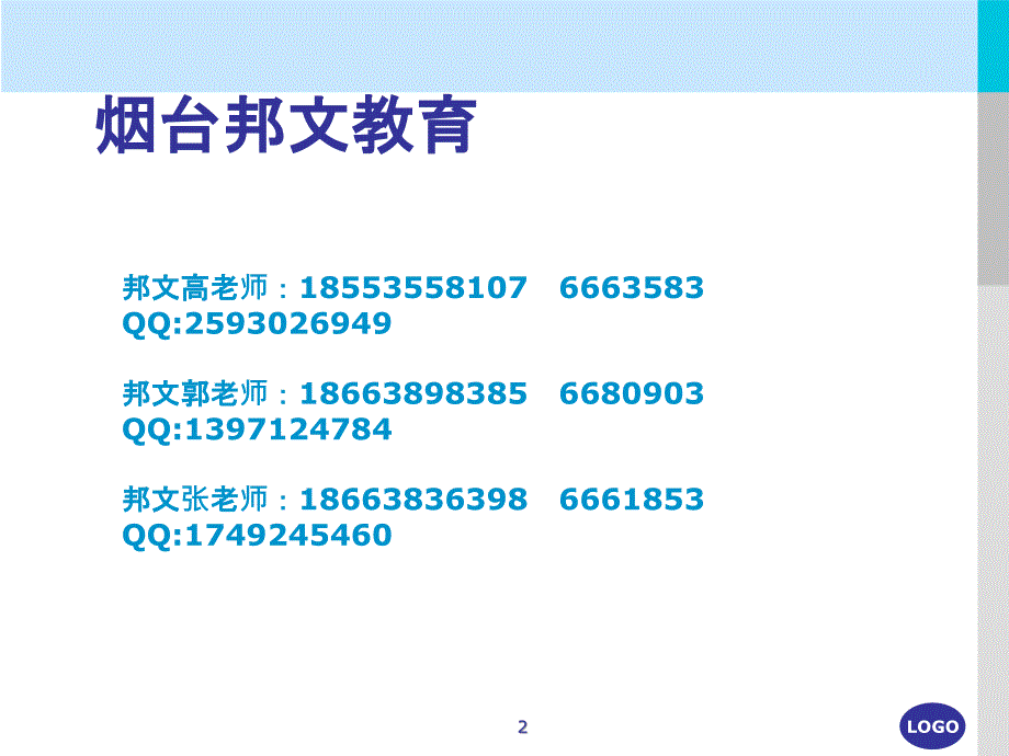 烟台电商培训_第2页