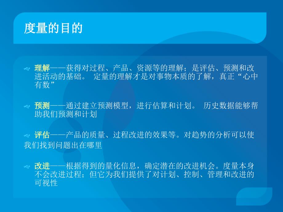 CMMI度量与分析MA.ppt_第2页