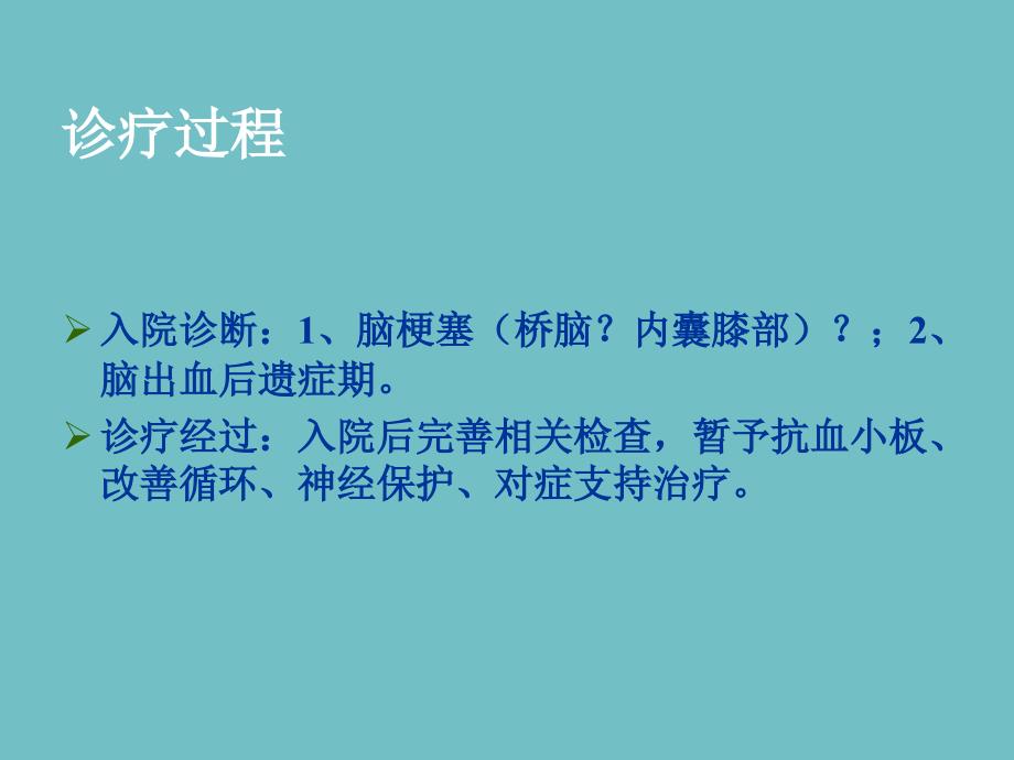 病例分享朗格汉斯细胞组织细胞增生症_第3页