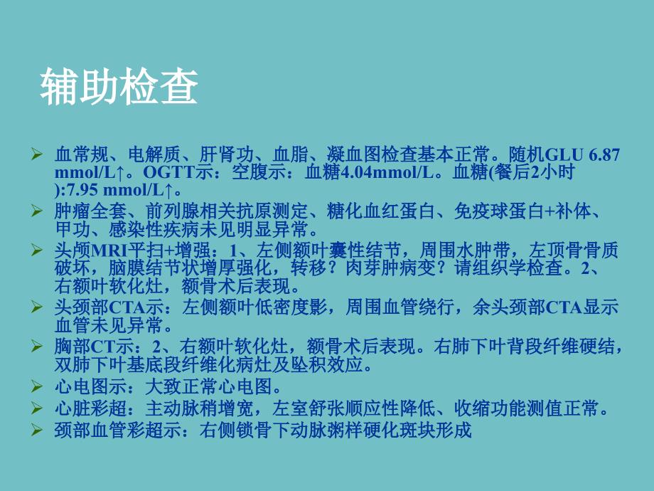 病例分享朗格汉斯细胞组织细胞增生症_第4页