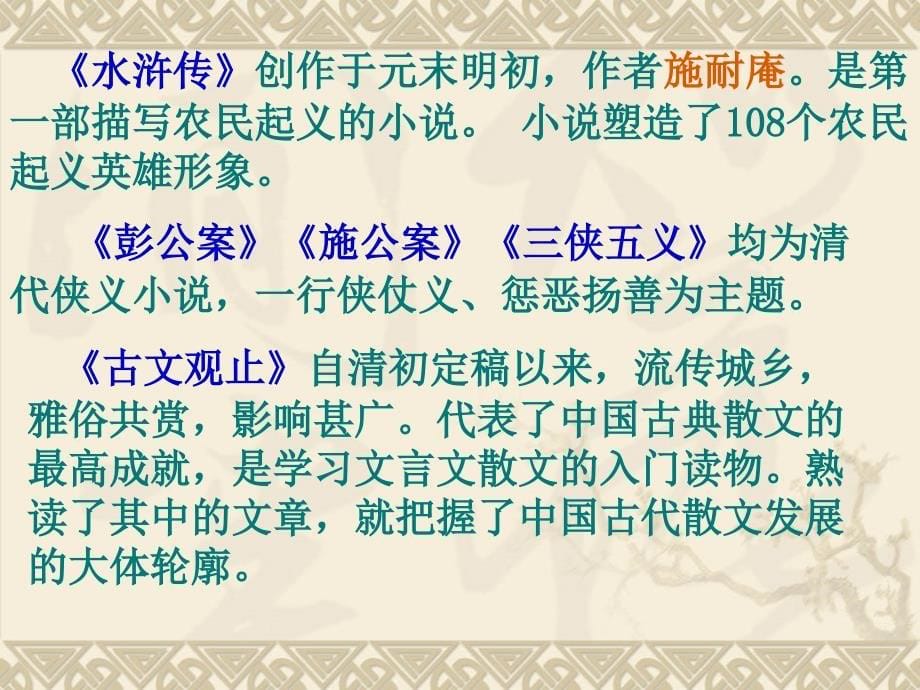 _《小苗与大树的对话》_第5页