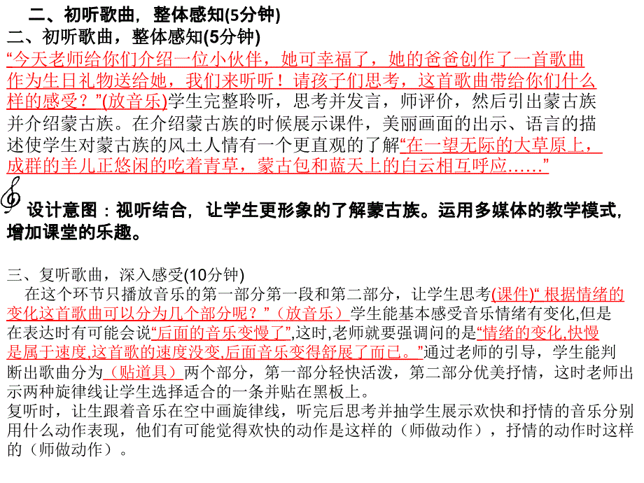 尊敬的评委老师们大家好今天我说课的题目是吉祥三_第4页