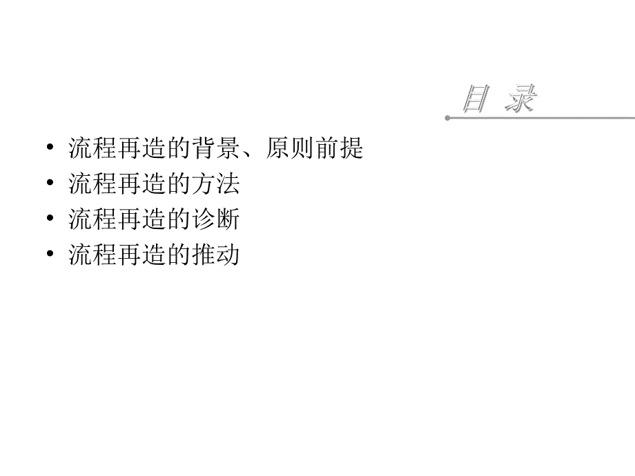 运营管理讲座1_第2页