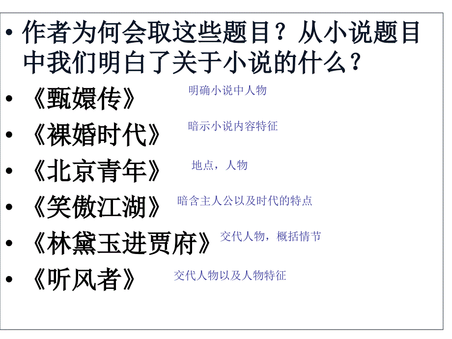 小说答题技巧_第2页