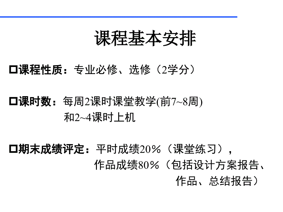 计算机辅助教育PPT课件_第4页