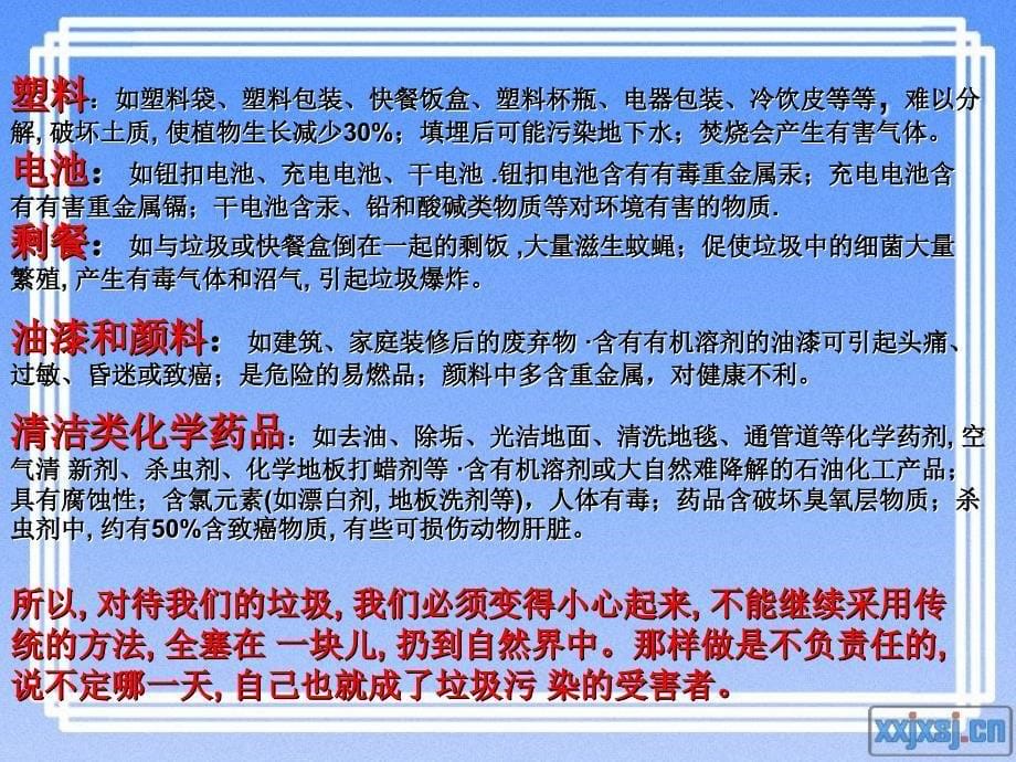 异分母分数加减法 (2)_第5页