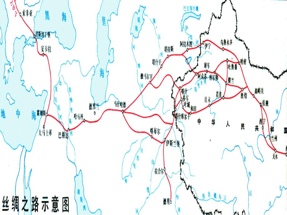 人教版语文五下丝绸之路PPT课件09_第2页