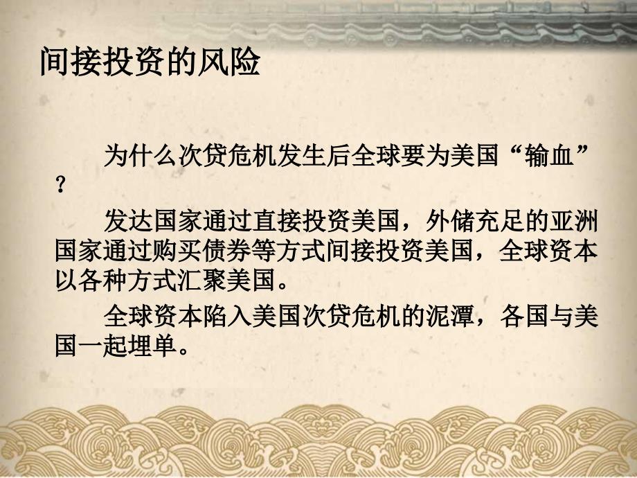 国际市场进入战略决策第二讲极速互联苏瑞_第3页