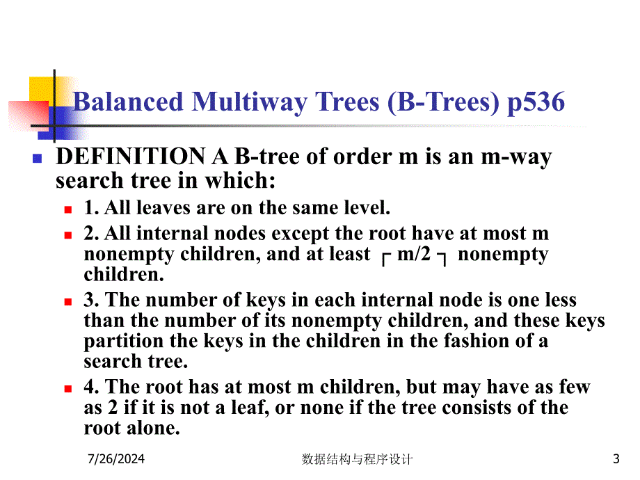 数据结构与程序设计(30) MULTIWAY Search TREES_第3页