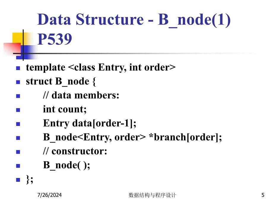 数据结构与程序设计(30) MULTIWAY Search TREES_第5页