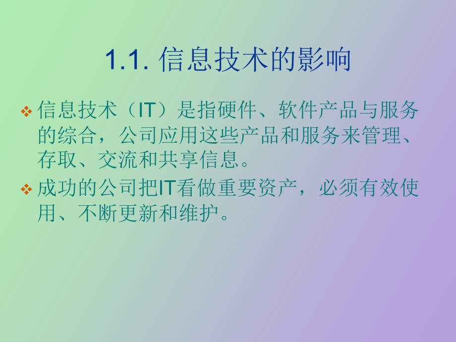 系统分析和设计_第4页