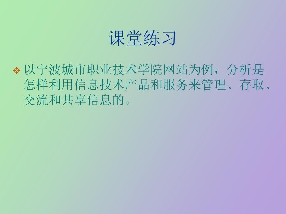 系统分析和设计_第5页