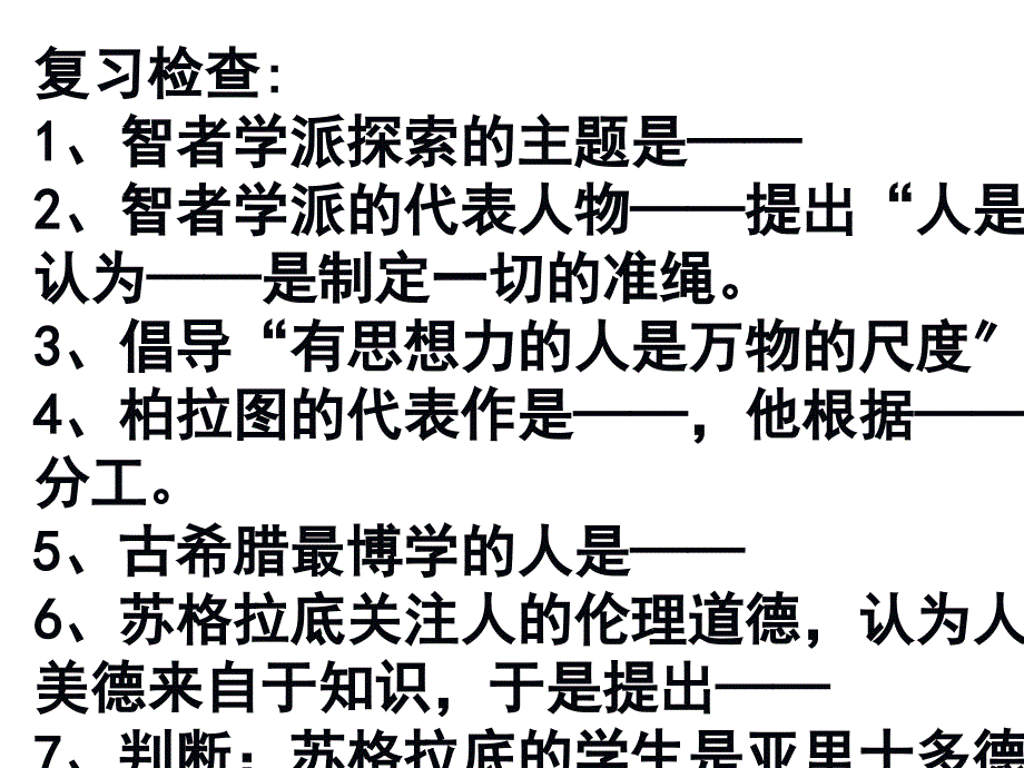 人教版必修3教案高中历史2.6文艺复兴江苏课件新人教必修3_第1页