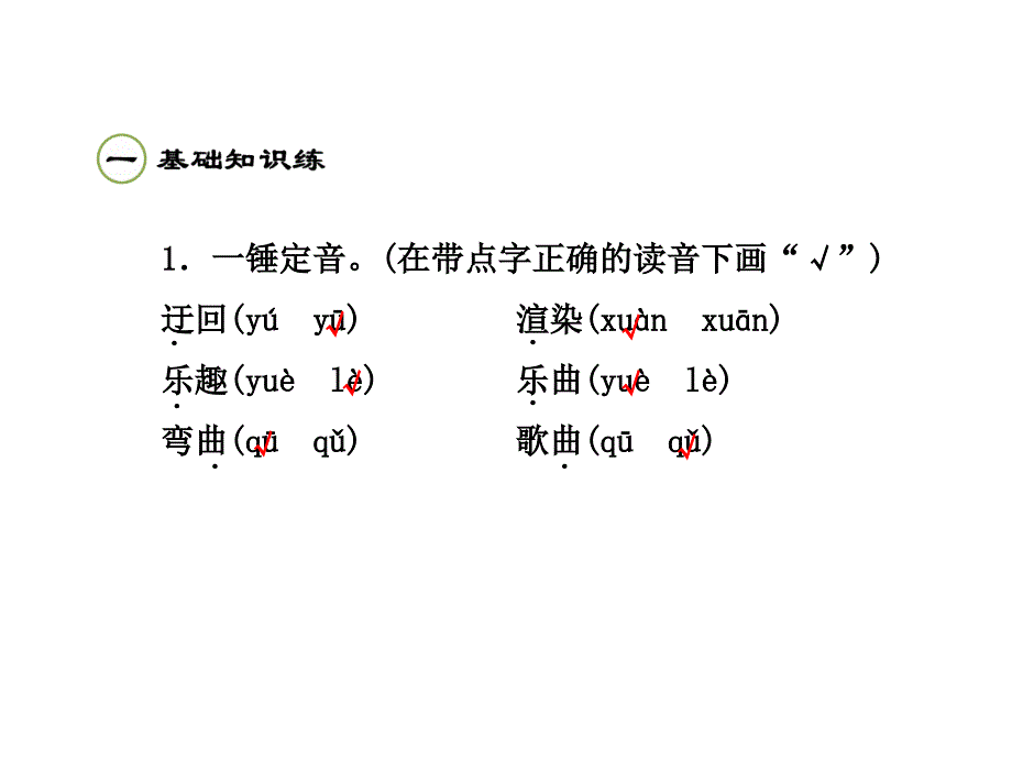 五年级下册语文课件第一组第1课草原人教新课标共29张PPT_第2页