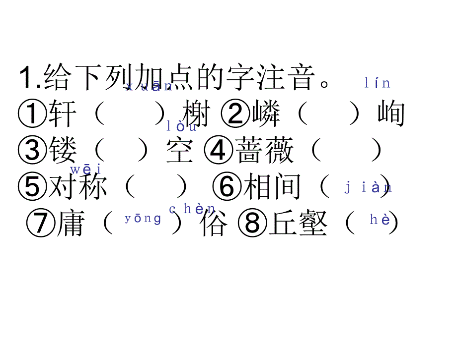 阅读《桥之美》第三四段.ppt_第4页