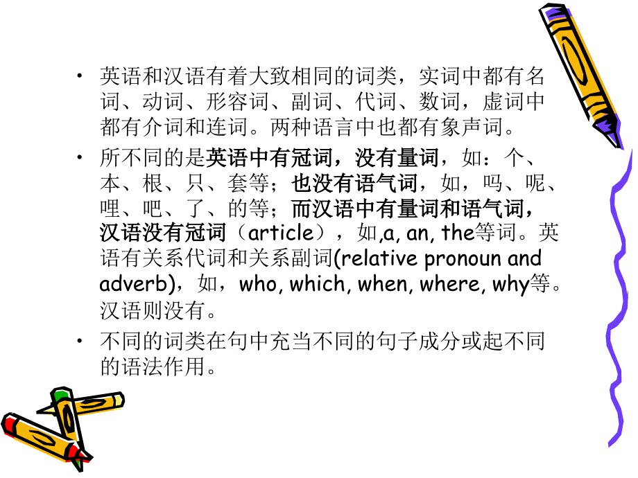 Translationunitword解读_第3页