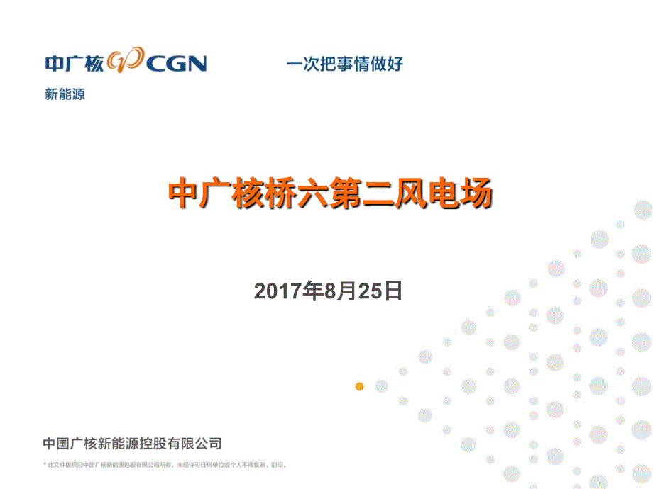 风电偏航变桨介绍.ppt_第1页