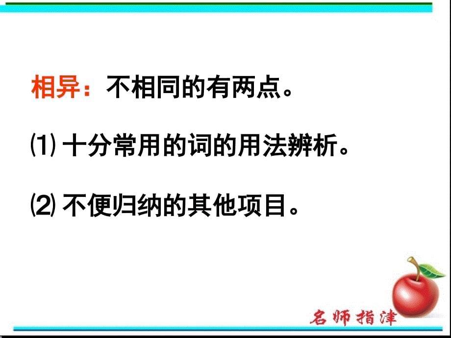 改错历年考点分析和技巧指导.ppt_第5页