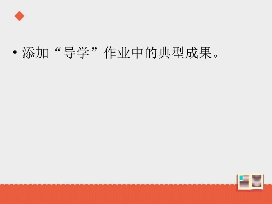 一年级上册语文课件电视塔语文A版教学文档_第3页