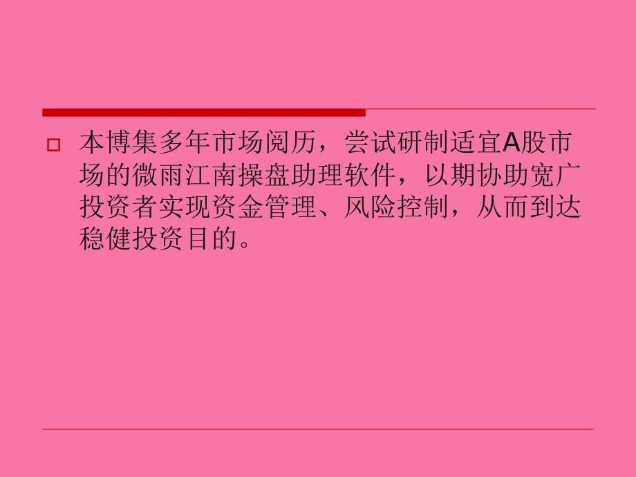 股市制胜法宝成本削减术ppt课件_第5页