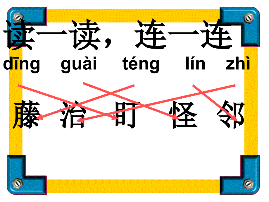 14我要的是葫芦 (3)_第4页