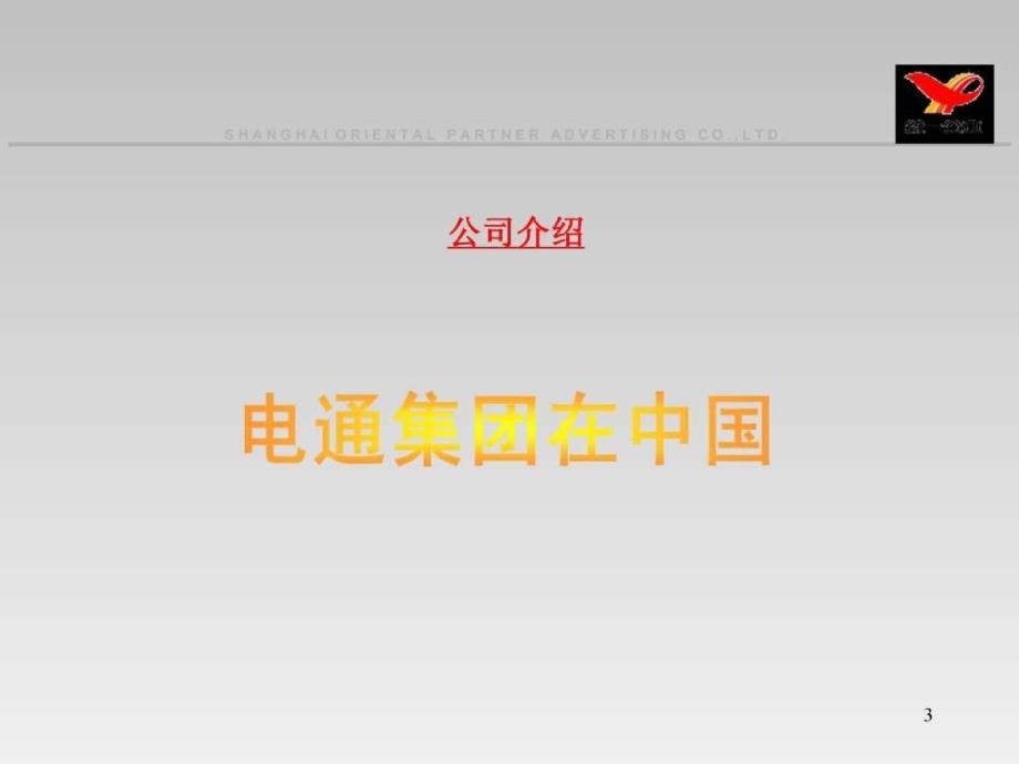 雅哈咖啡突破计划_第3页