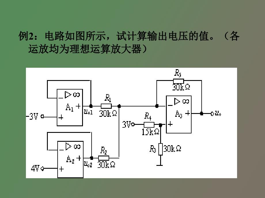 集成运算放大器小结_第3页