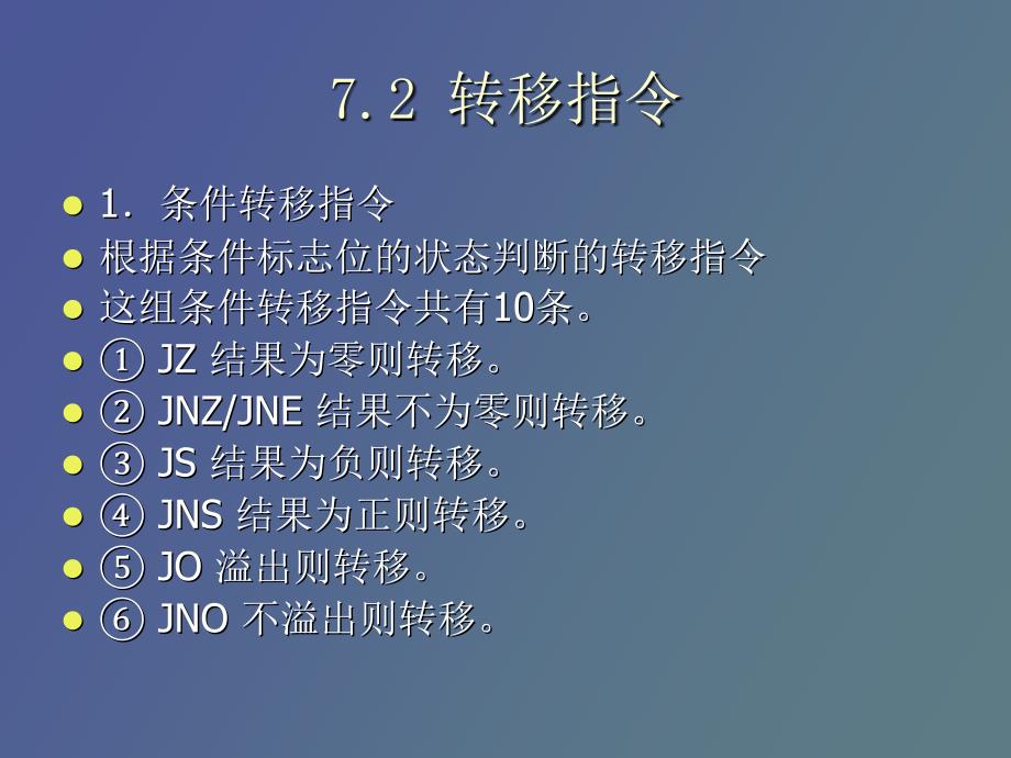 分支结构程序设计_第4页