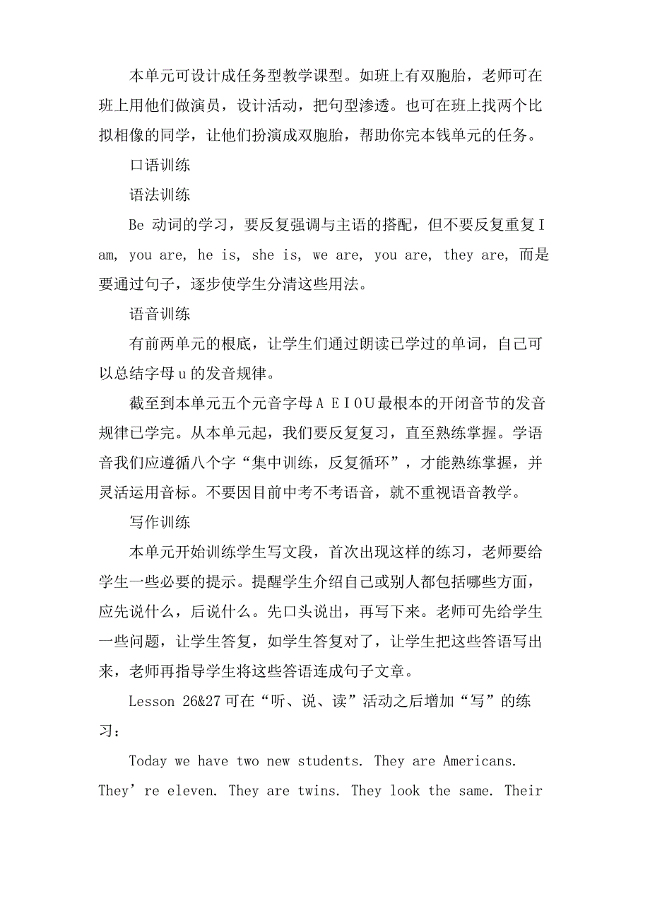 英语教案设计参考_第3页