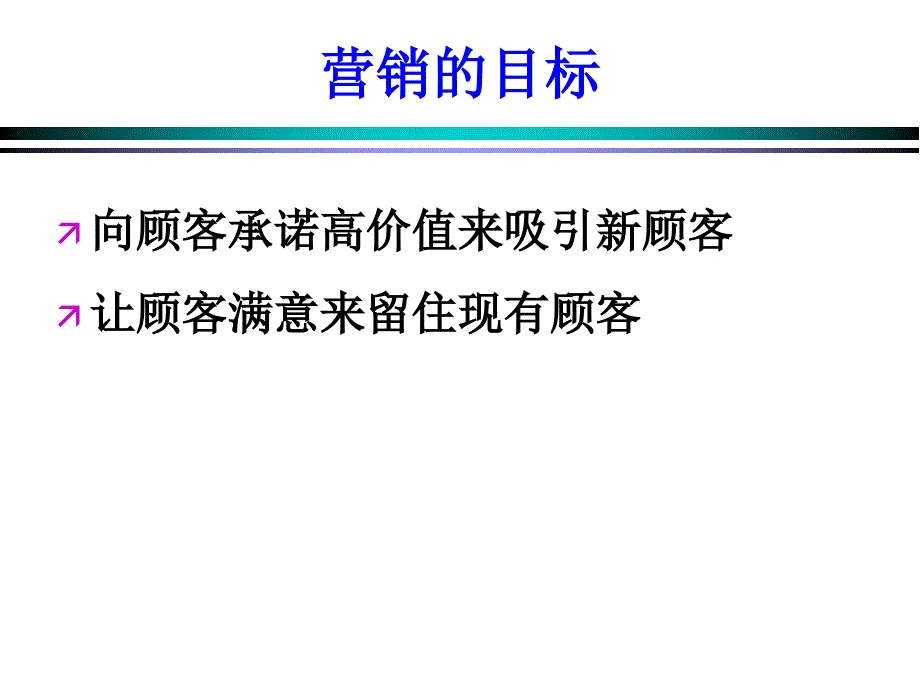 市场营销学期末考试复习重点1营销概论论文资料_第4页