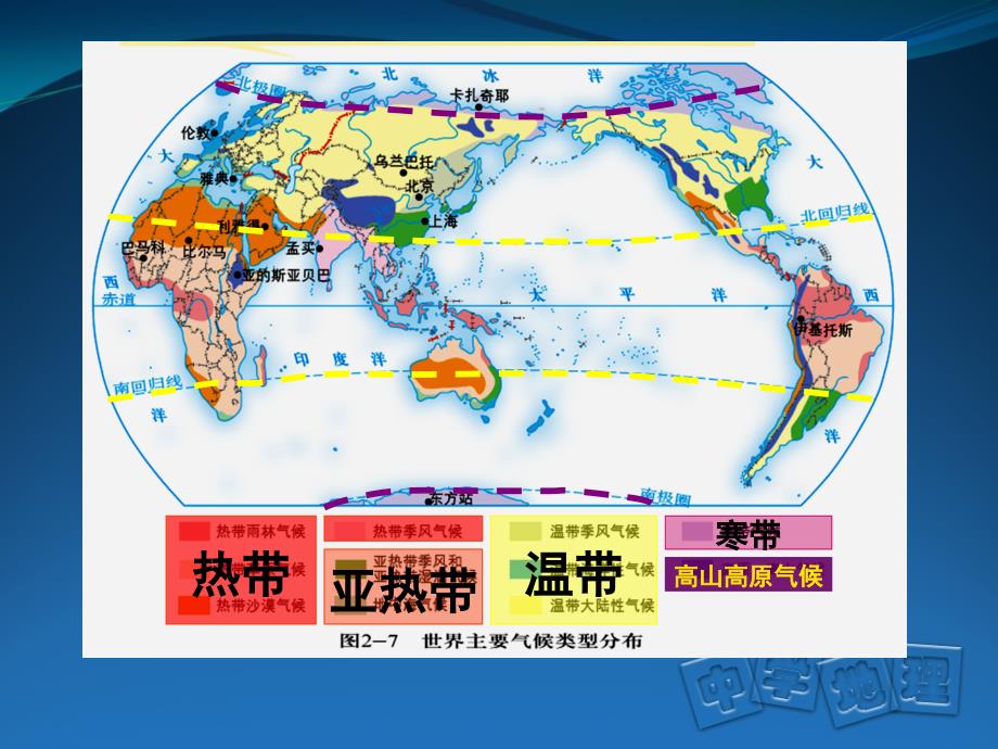 亚热带气候类型_第4页