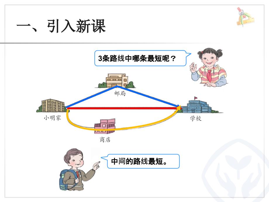 第二课时课件_第3页