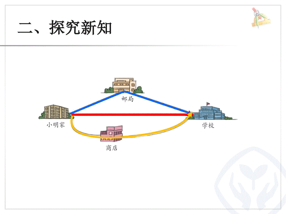 第二课时课件_第4页