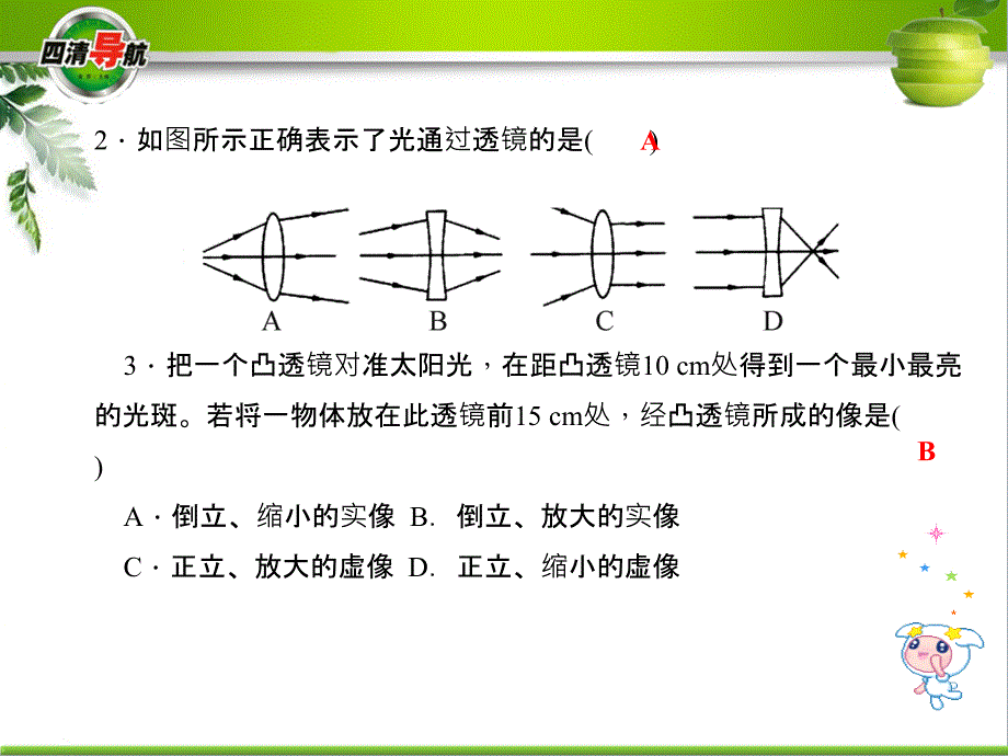 检测内容4546_第3页