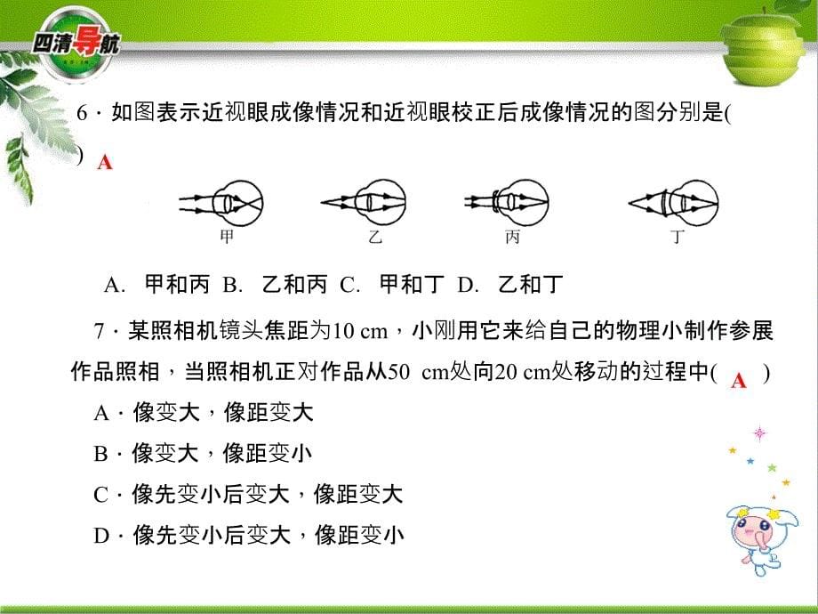 检测内容4546_第5页