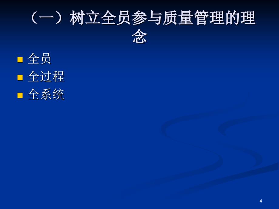 二级医院评审中的应对要素课件_第4页