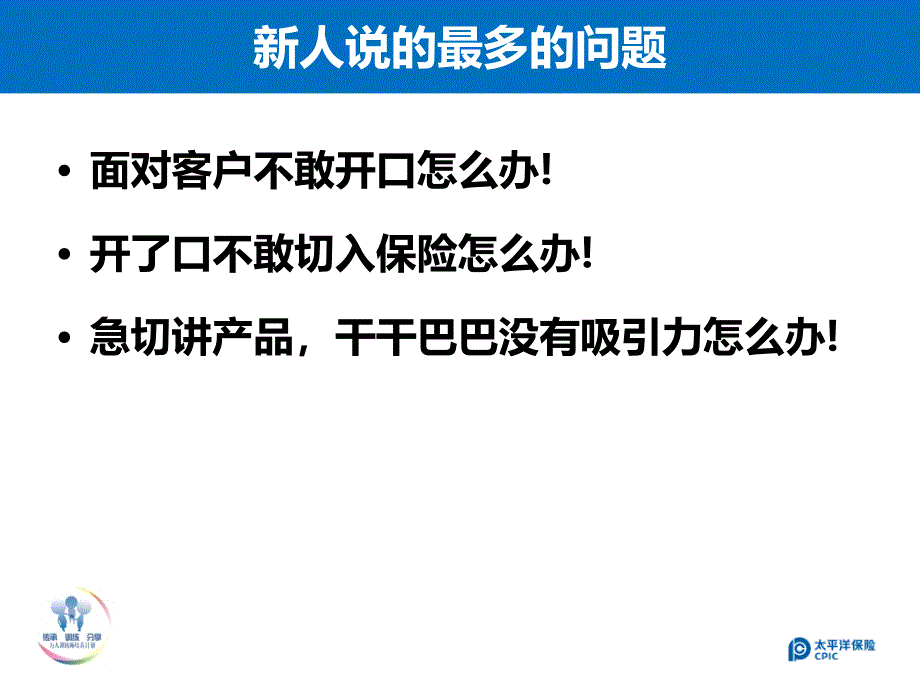 销售逻辑介绍PPT课件_第4页