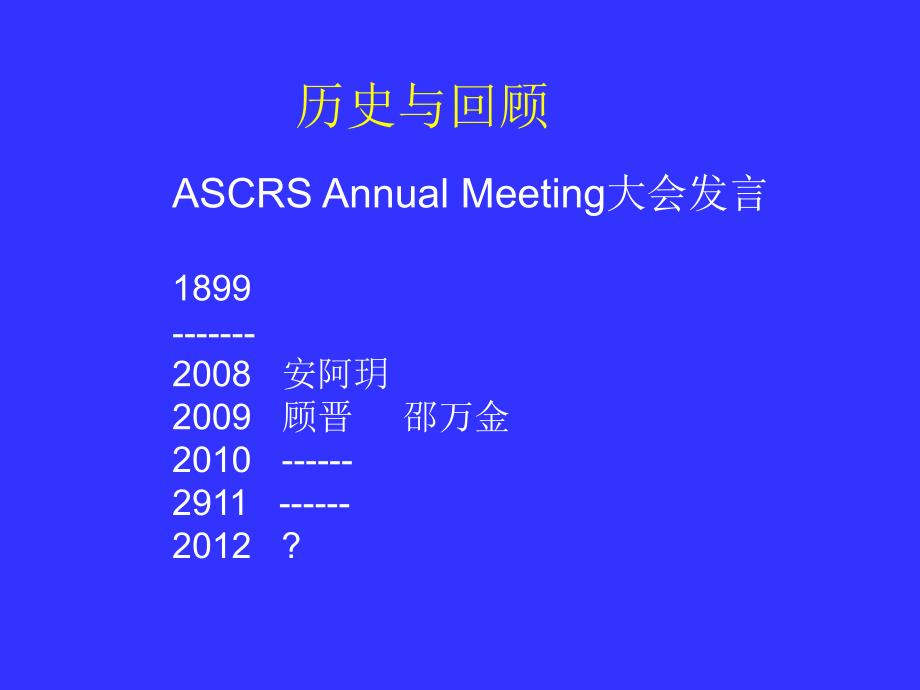 肛瘘病因和保留括约肌手术.ppt_第2页